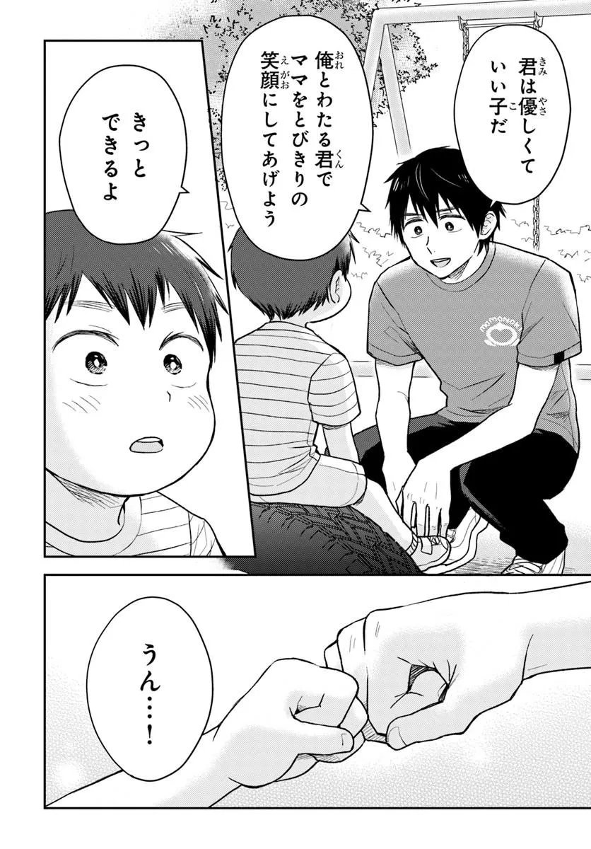 Espresso Cola - Jidou Hattatsu Shien Momo no Ki School Chapter 4.1 15ページ