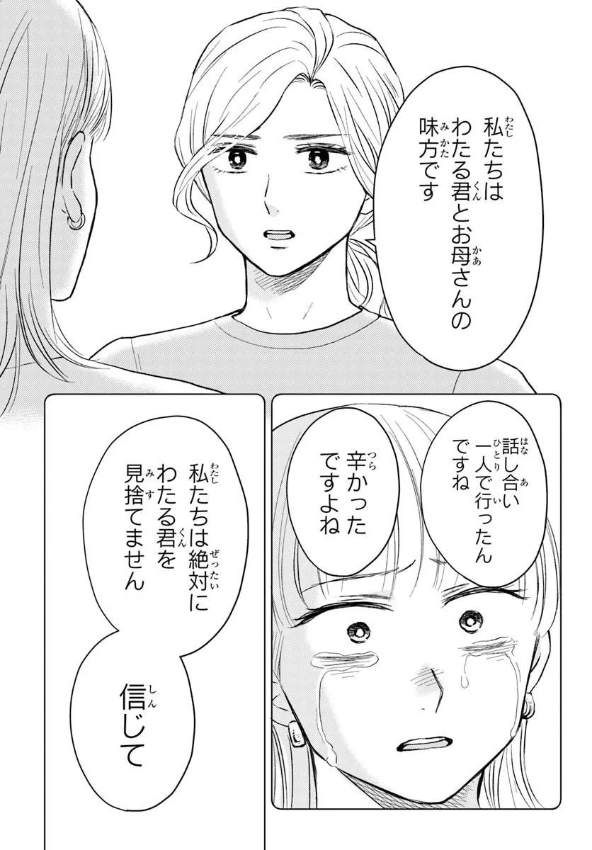 Espresso Cola - Jidou Hattatsu Shien Momo no Ki School Chapter 4.1 9ページ