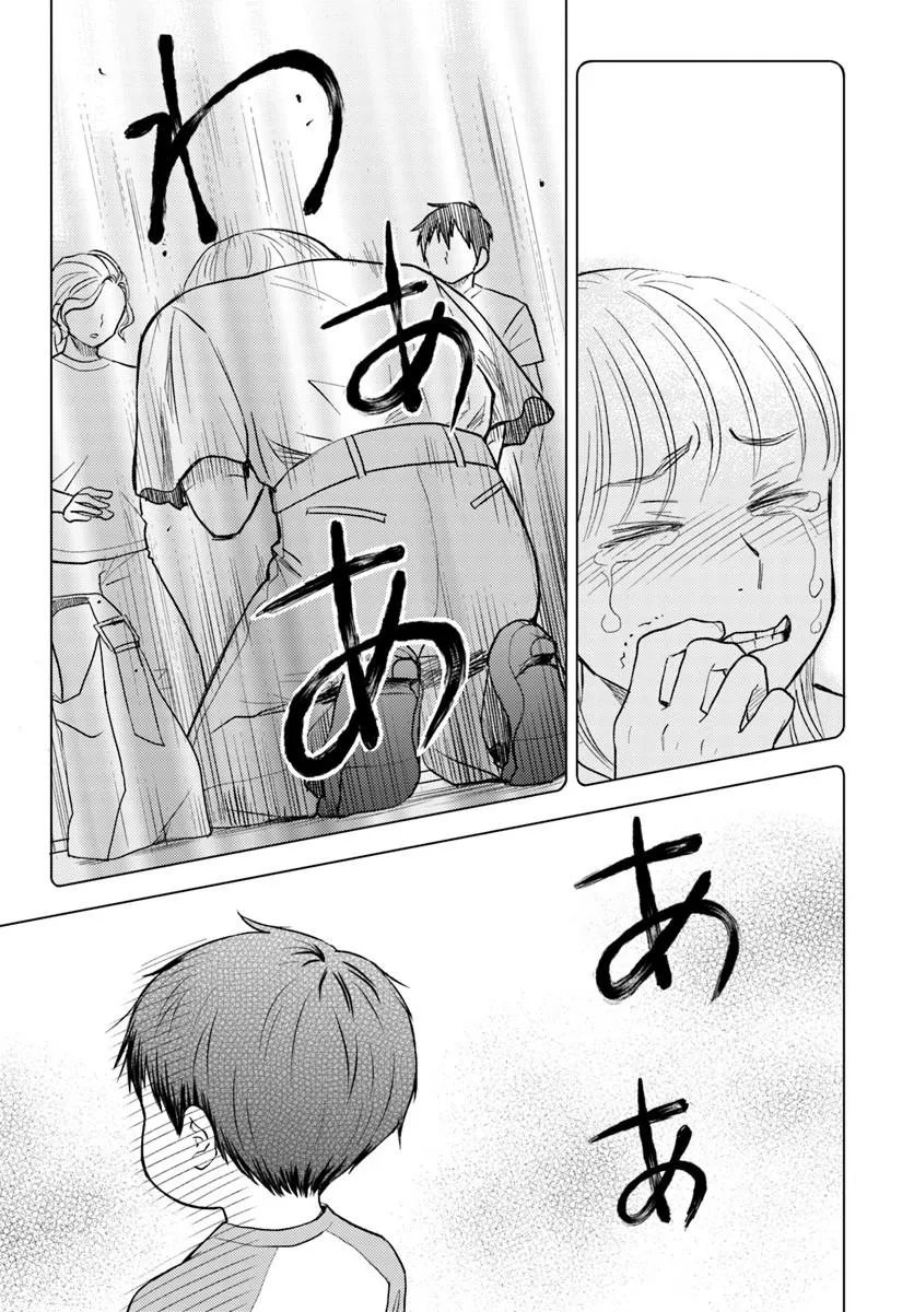Espresso Cola - Jidou Hattatsu Shien Momo no Ki School Chapter 4.1 10ページ
