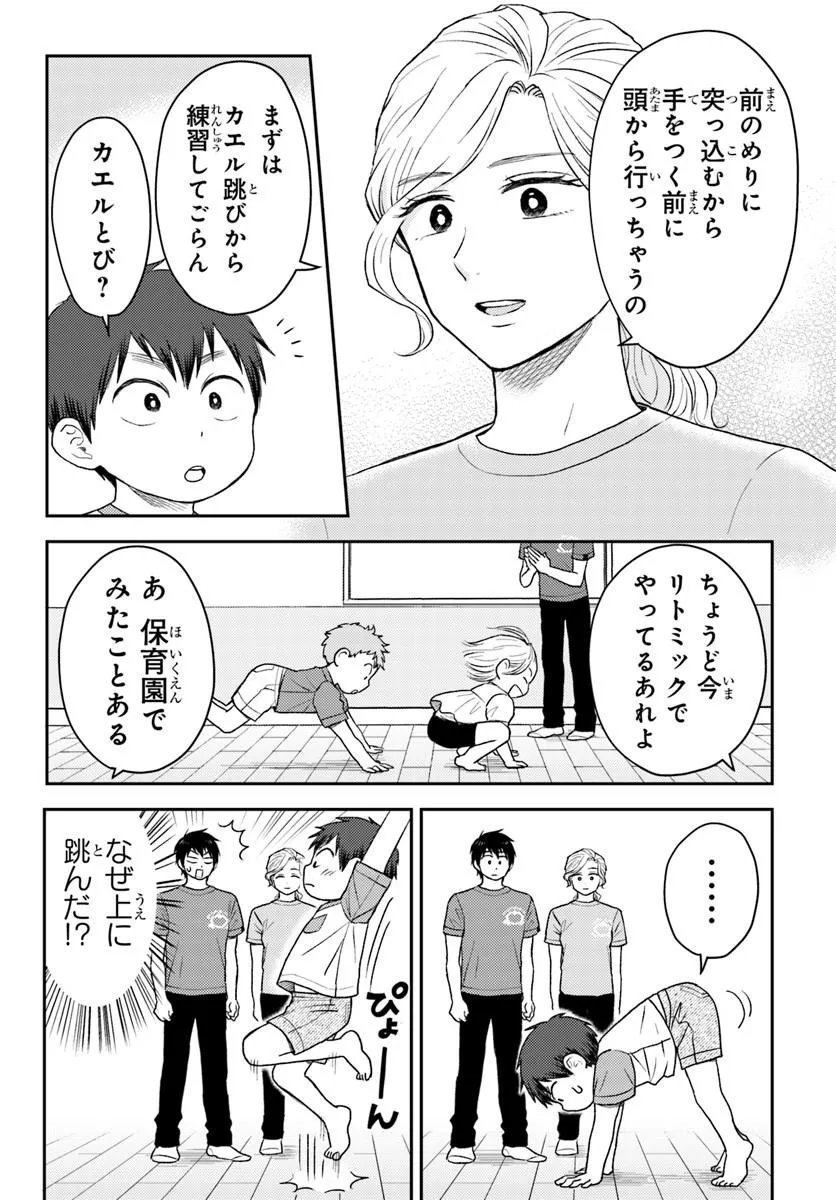 Espresso Cola - Jidou Hattatsu Shien Momo no Ki School Chapter 4.2 11ページ