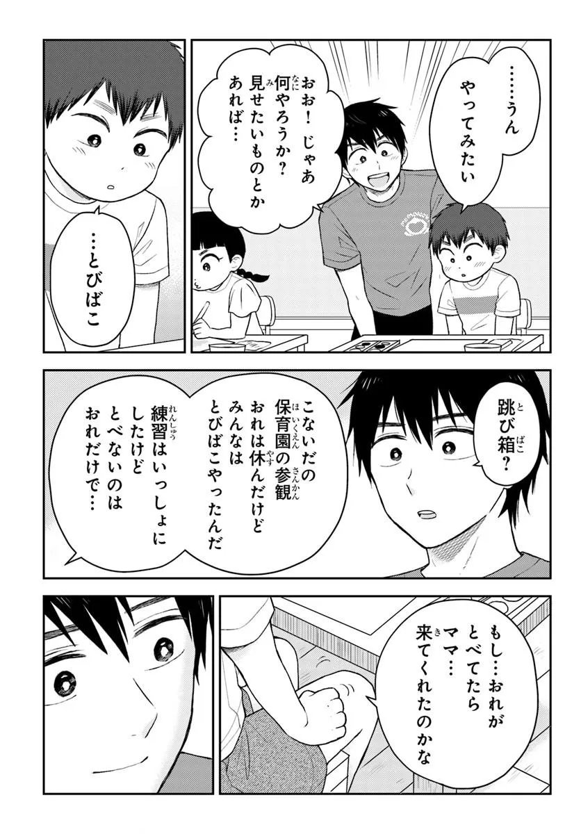 Espresso Cola - Jidou Hattatsu Shien Momo no Ki School Chapter 4.2 8ページ