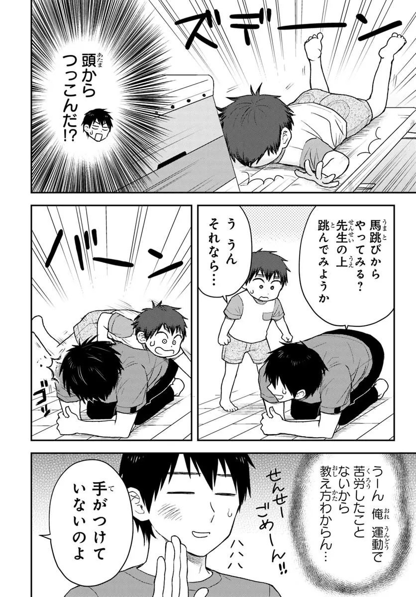 Espresso Cola - Jidou Hattatsu Shien Momo no Ki School Chapter 4.2 10ページ