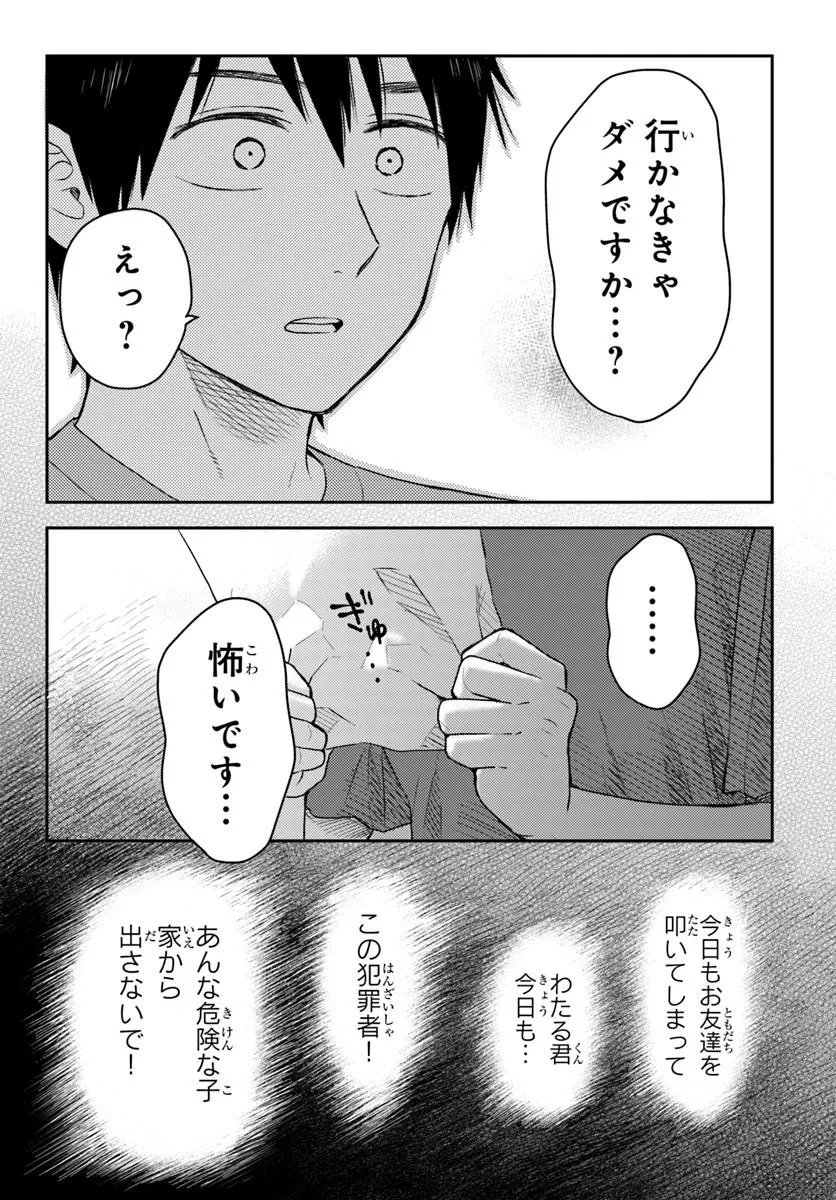 Espresso Cola - Jidou Hattatsu Shien Momo no Ki School Chapter 4.3 6ページ