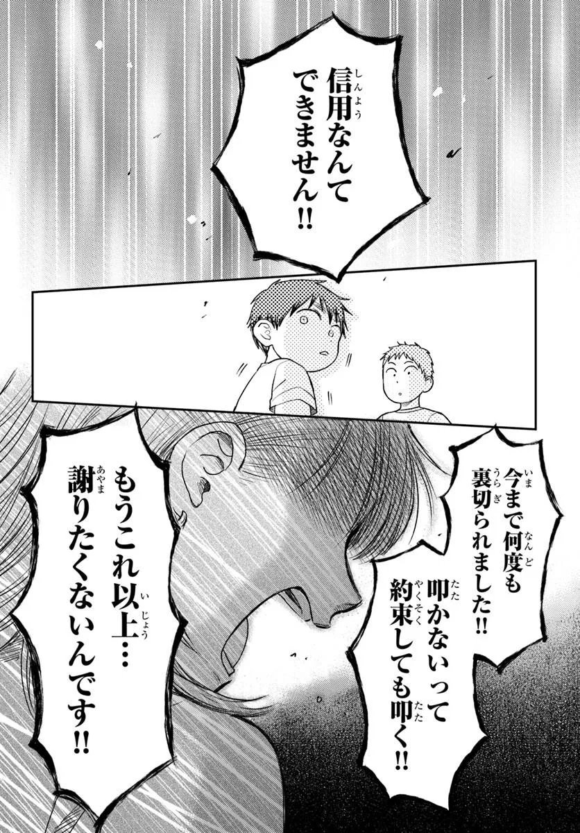 Espresso Cola - Jidou Hattatsu Shien Momo no Ki School Chapter 4.3 8ページ