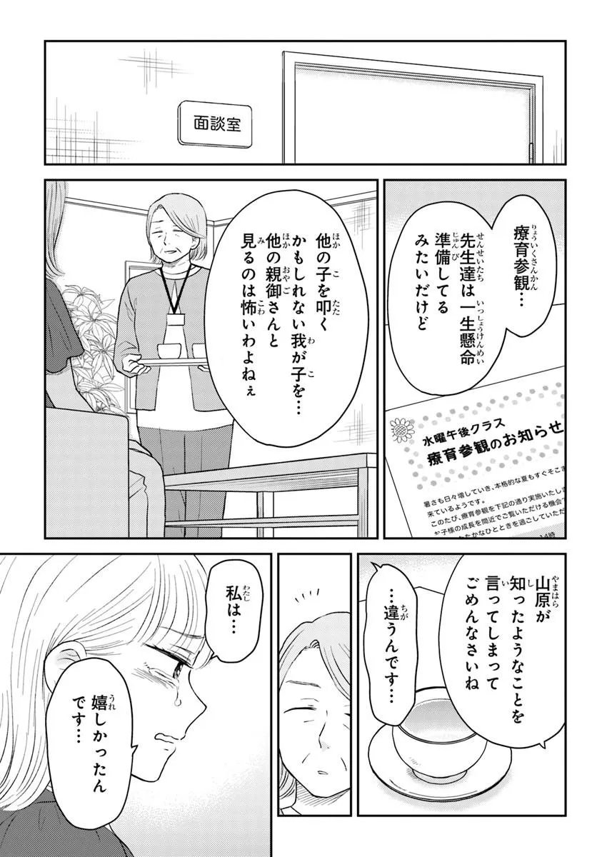 Espresso Cola - Jidou Hattatsu Shien Momo no Ki School Chapter 5.1 2ページ