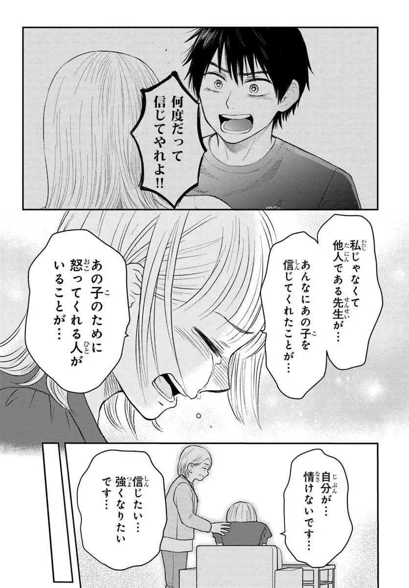 Espresso Cola - Jidou Hattatsu Shien Momo no Ki School Chapter 5.1 3ページ