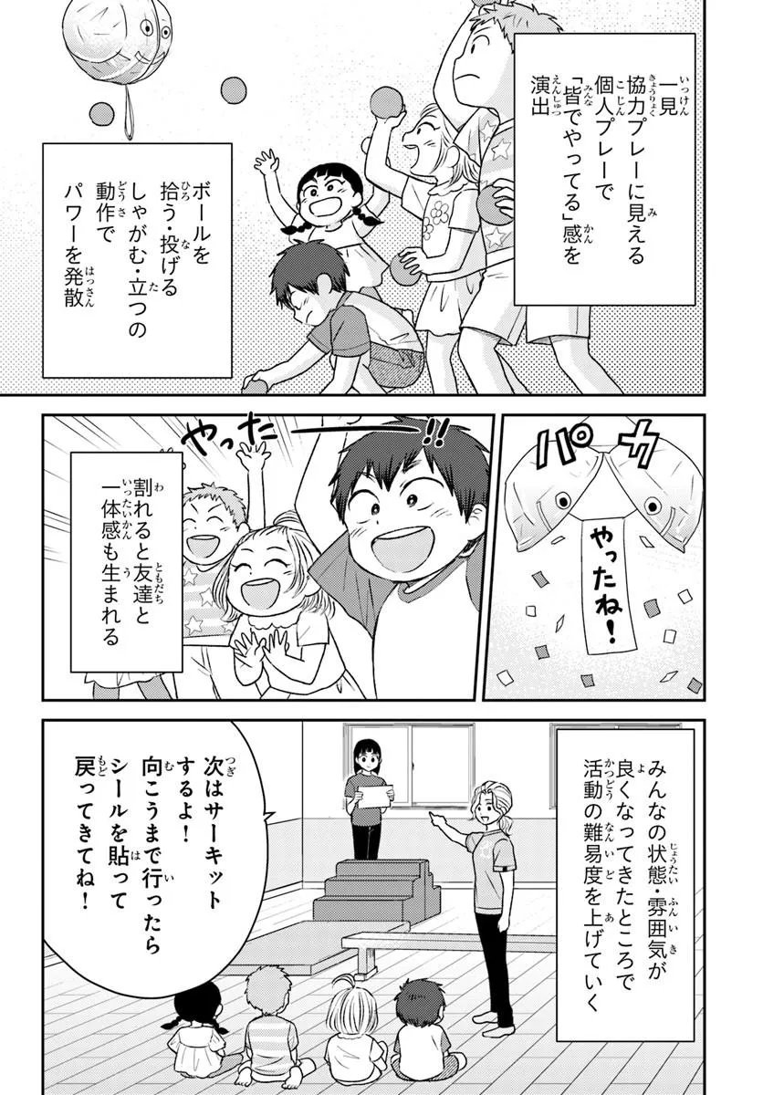 Espresso Cola - Jidou Hattatsu Shien Momo no Ki School Chapter 5.1 7ページ