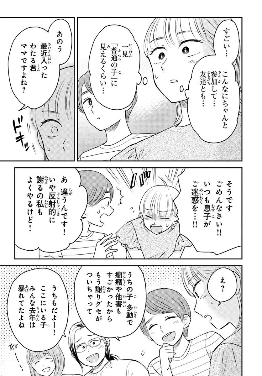Espresso Cola - Jidou Hattatsu Shien Momo no Ki School Chapter 5.1 9ページ