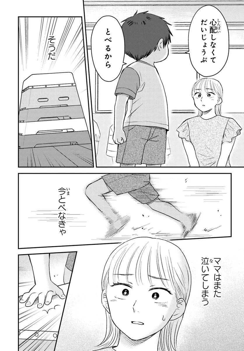 Espresso Cola - Jidou Hattatsu Shien Momo no Ki School Chapter 5.2 2ページ