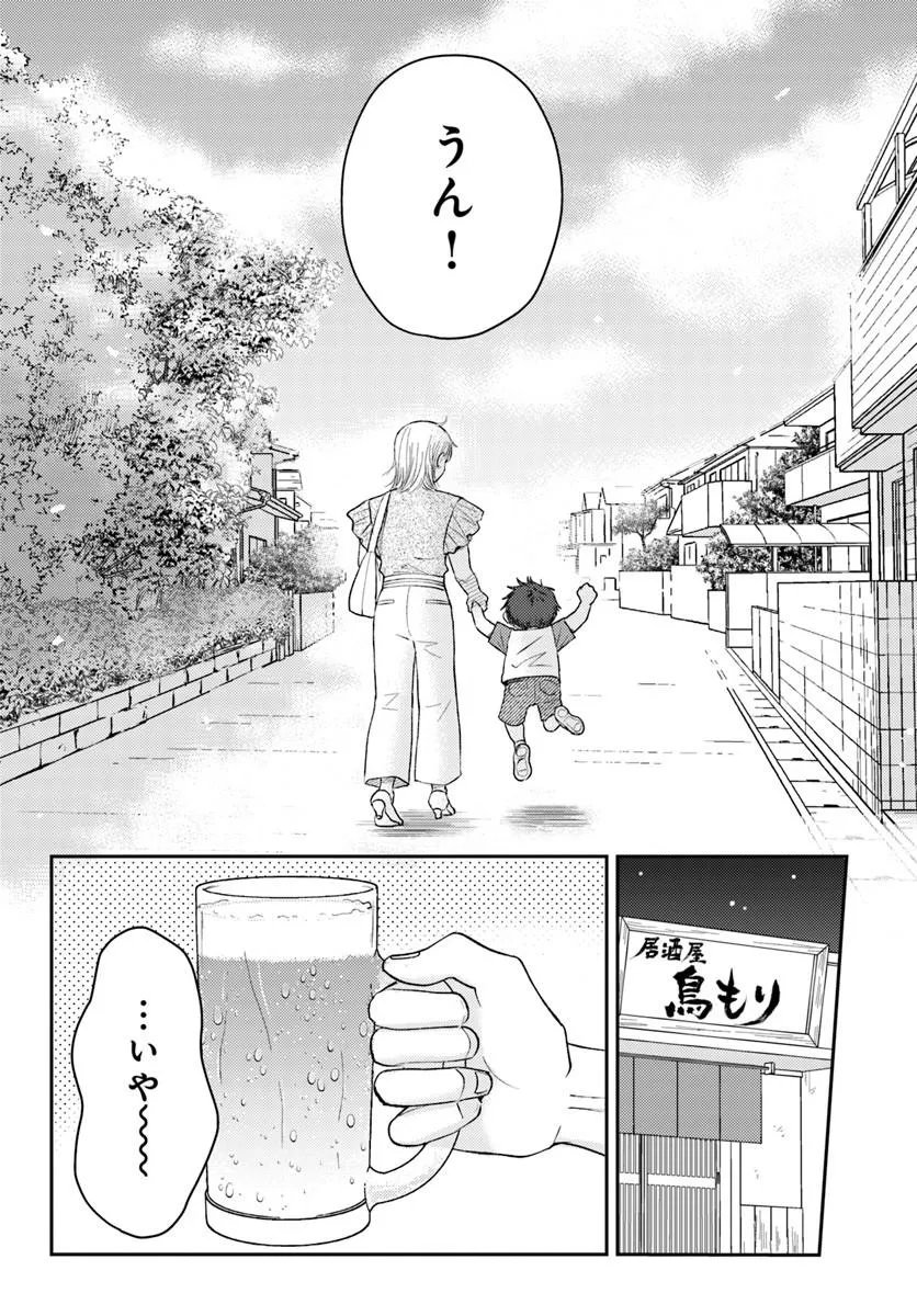 Espresso Cola - Jidou Hattatsu Shien Momo no Ki School Chapter 5.2 13ページ