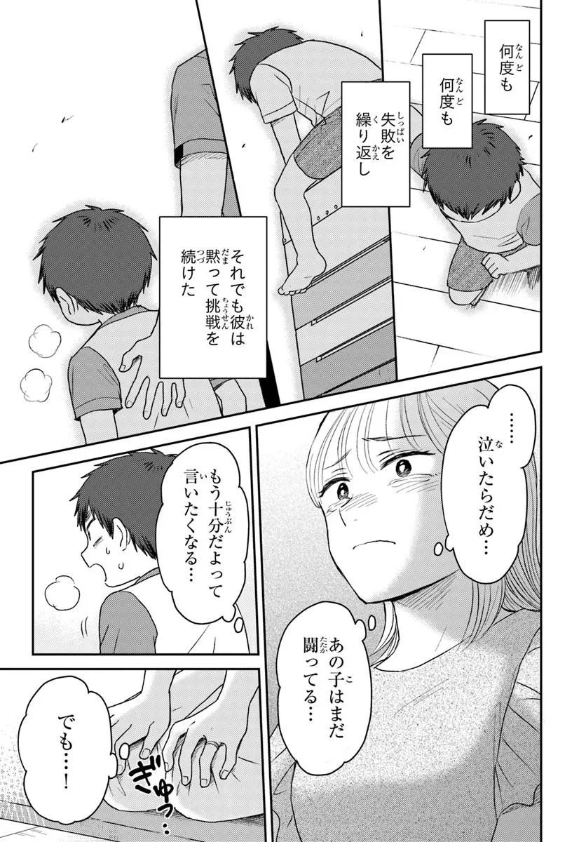 Espresso Cola - Jidou Hattatsu Shien Momo no Ki School Chapter 5.2 5ページ