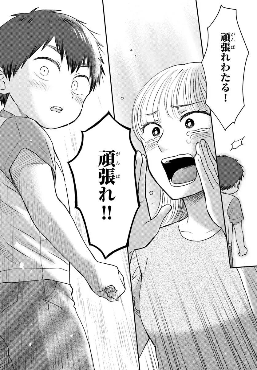 Espresso Cola - Jidou Hattatsu Shien Momo no Ki School Chapter 5.2 6ページ