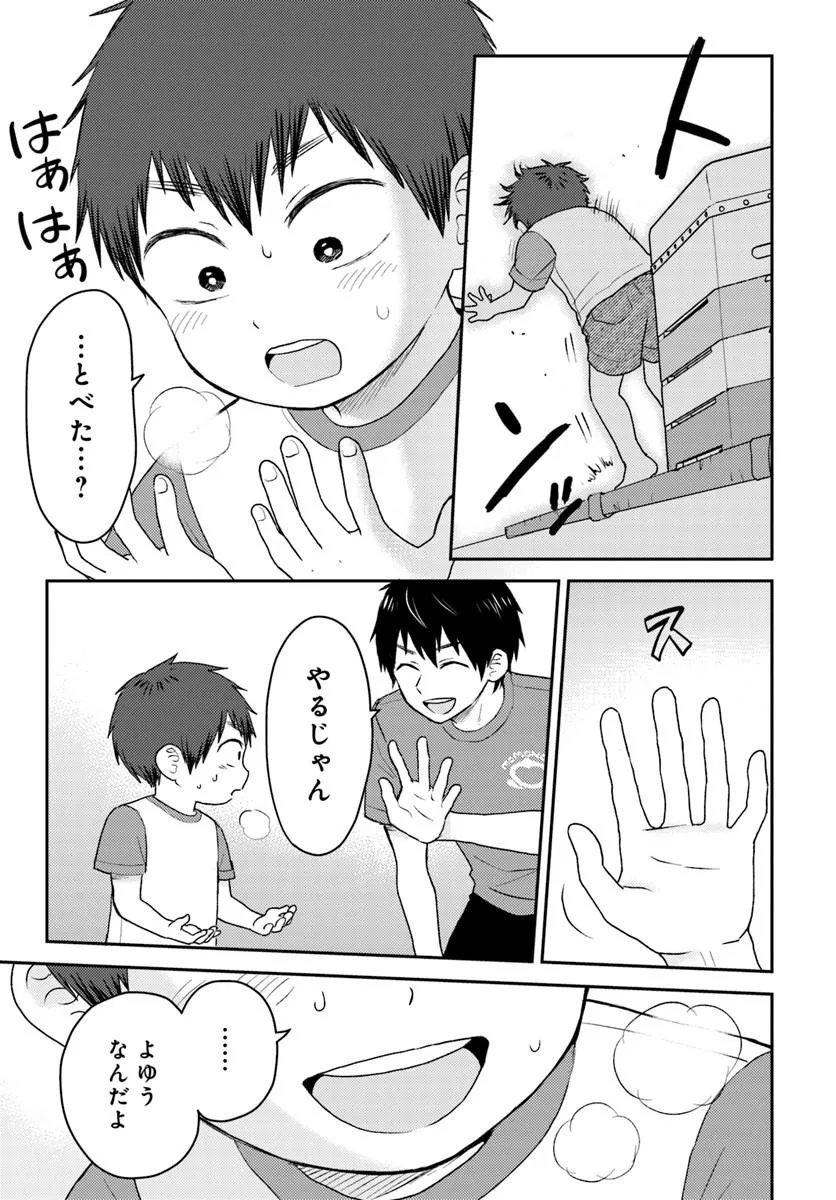 Espresso Cola - Jidou Hattatsu Shien Momo no Ki School Chapter 5.2 9ページ