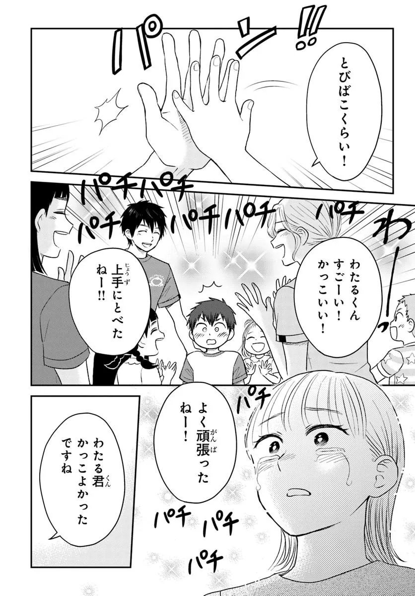 Espresso Cola - Jidou Hattatsu Shien Momo no Ki School Chapter 5.2 10ページ