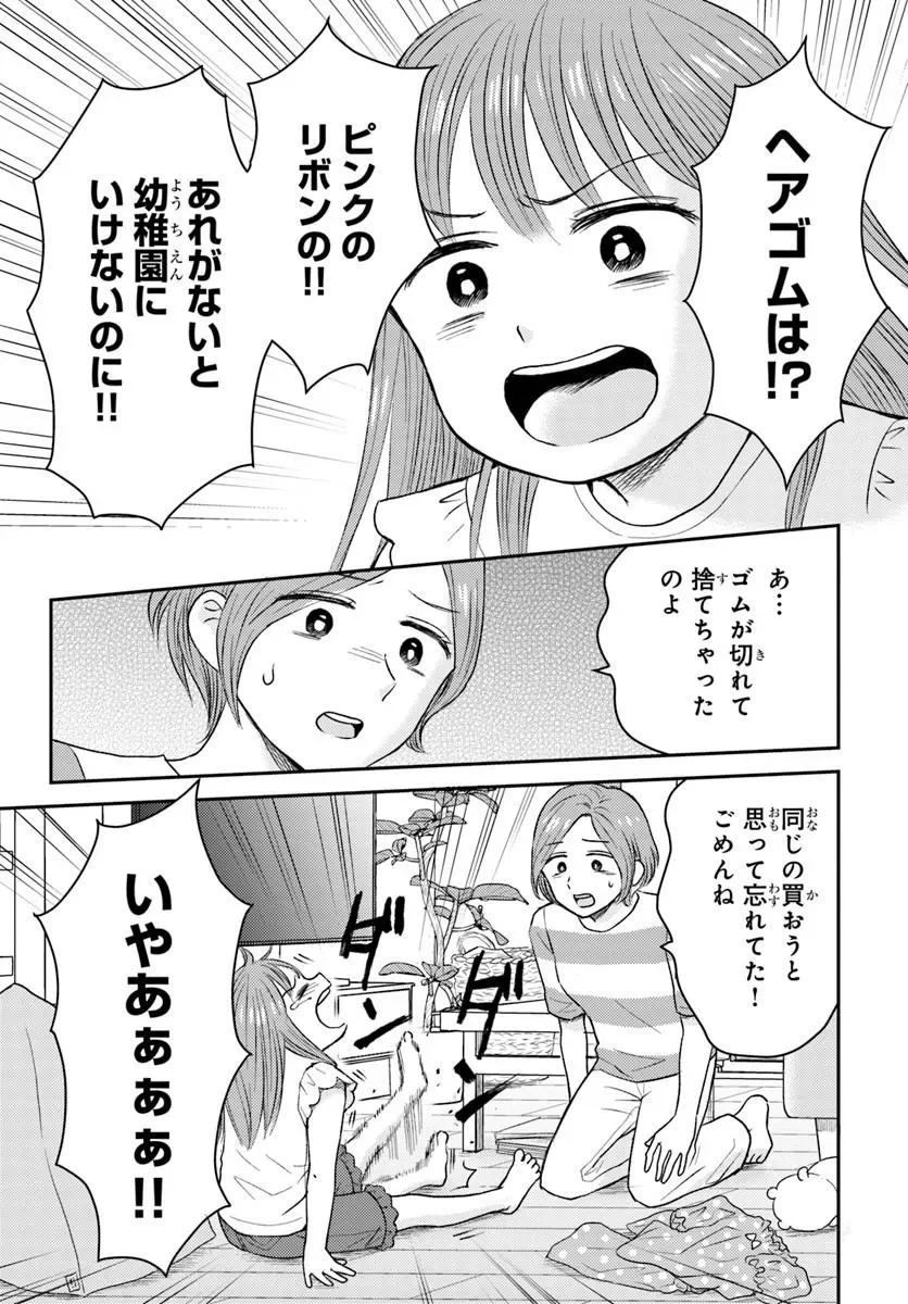 Espresso Cola - Jidou Hattatsu Shien Momo no Ki School Chapter 6.1 11ページ