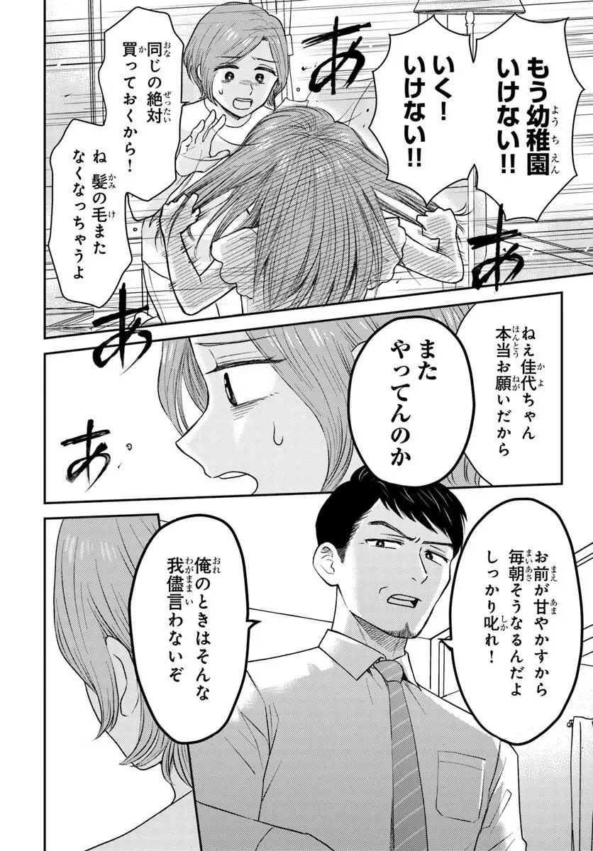 Espresso Cola - Jidou Hattatsu Shien Momo no Ki School Chapter 6.1 12ページ