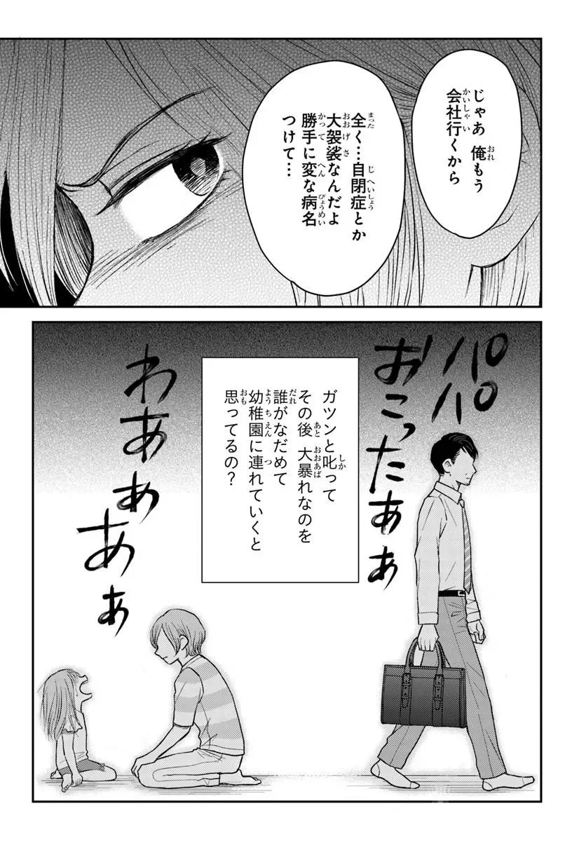 Espresso Cola - Jidou Hattatsu Shien Momo no Ki School Chapter 6.1 13ページ