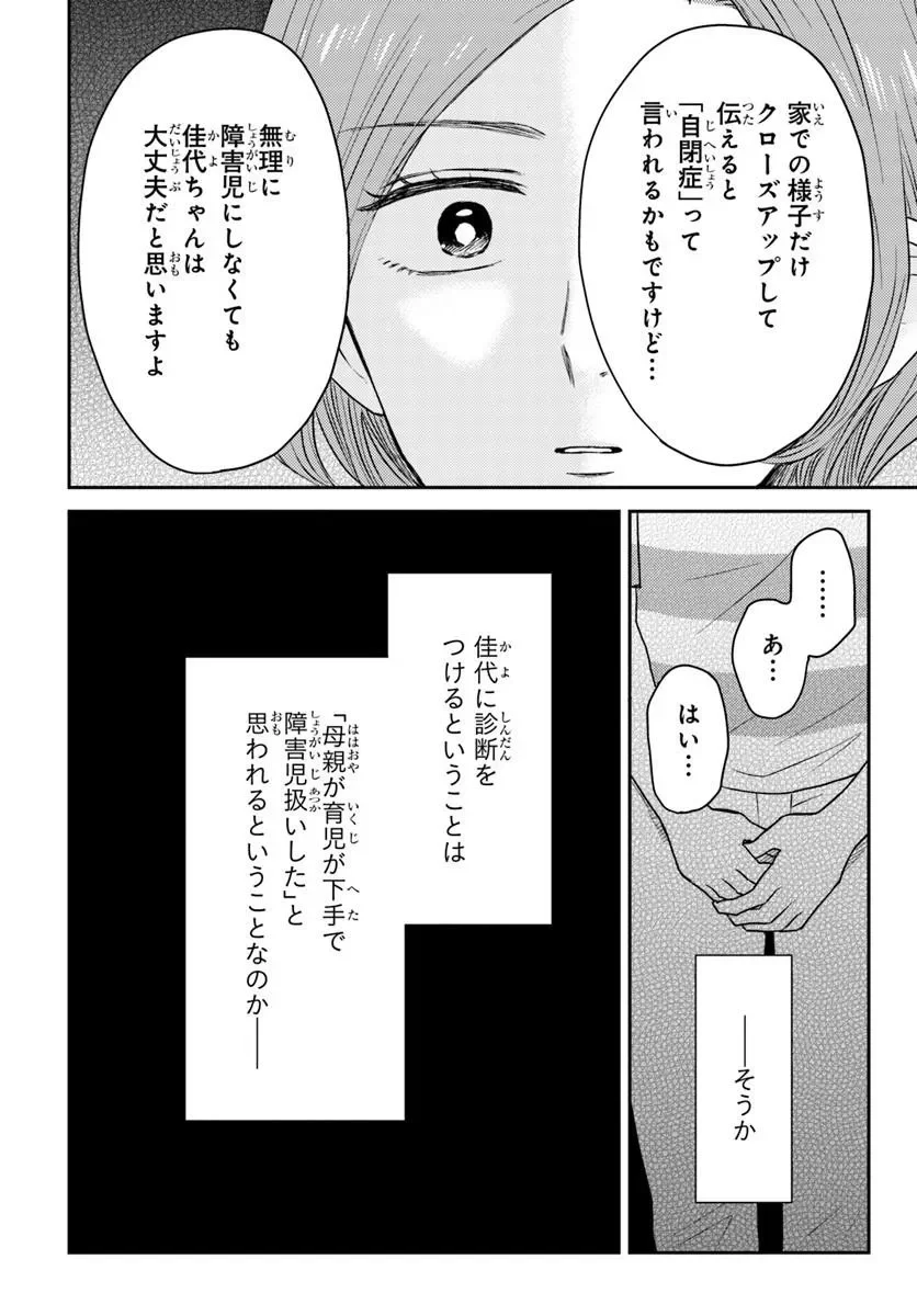 Espresso Cola - Jidou Hattatsu Shien Momo no Ki School Chapter 6.1 16ページ
