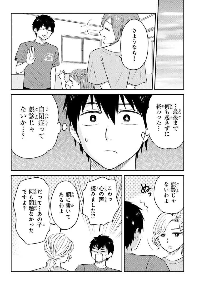 Espresso Cola - Jidou Hattatsu Shien Momo no Ki School Chapter 6.1 5ページ