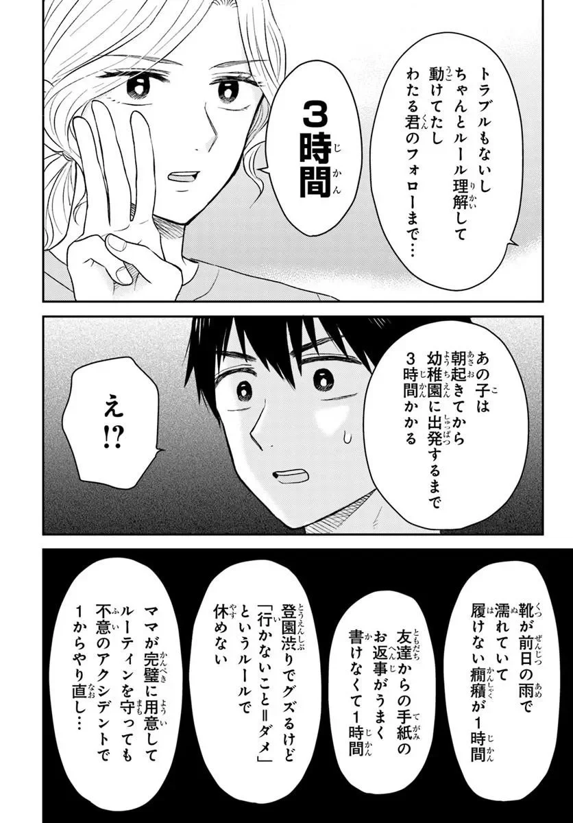 Espresso Cola - Jidou Hattatsu Shien Momo no Ki School Chapter 6.1 6ページ