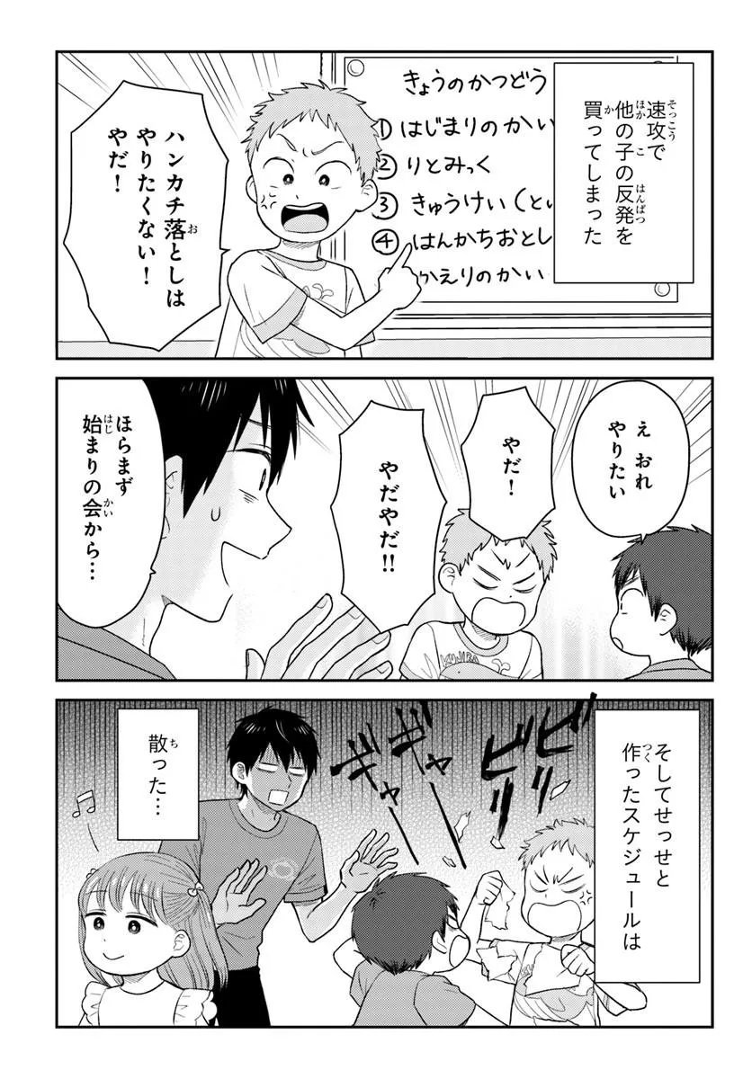 Espresso Cola - Jidou Hattatsu Shien Momo no Ki School Chapter 6.2 2ページ