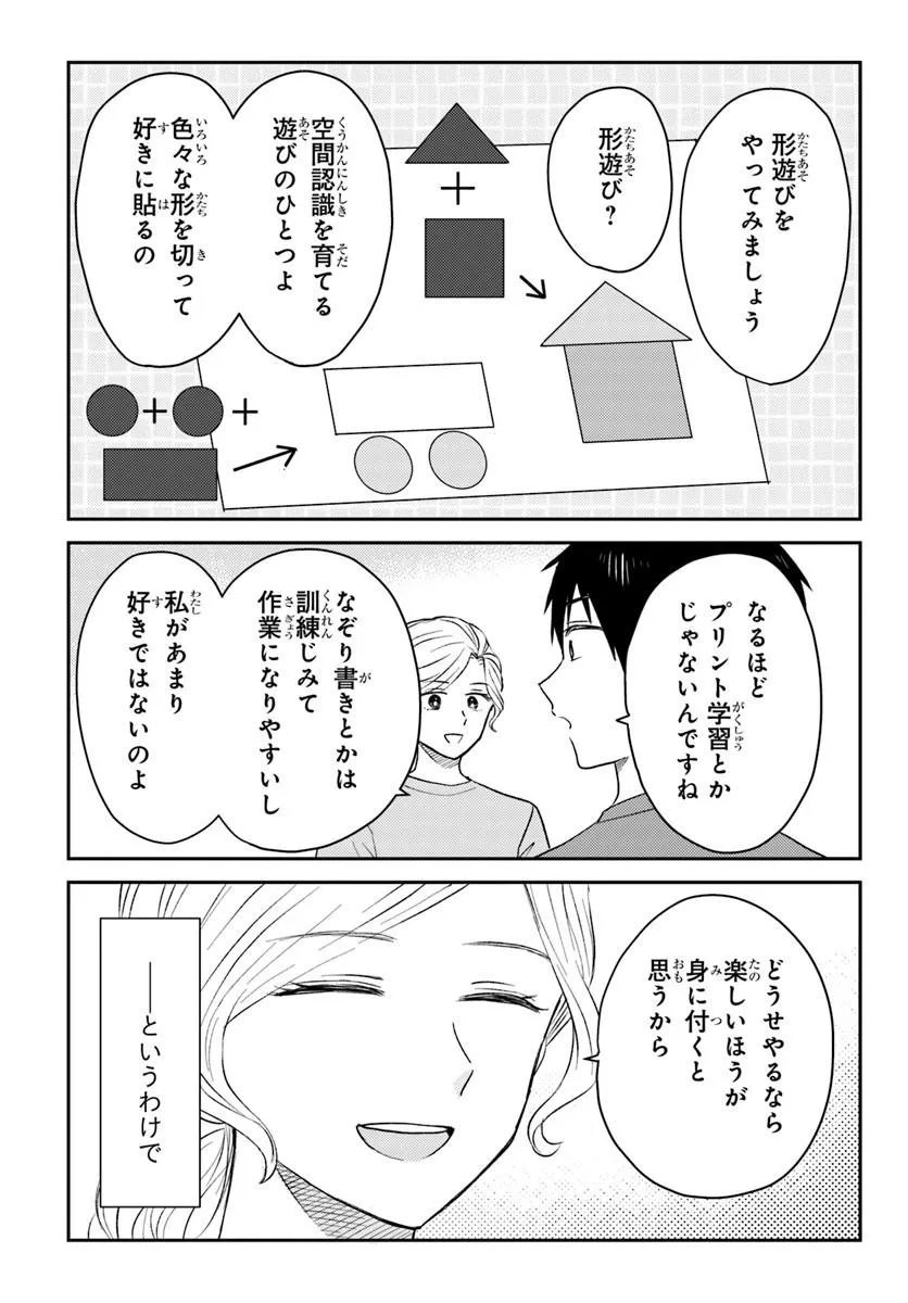 Espresso Cola - Jidou Hattatsu Shien Momo no Ki School Chapter 6.2 4ページ