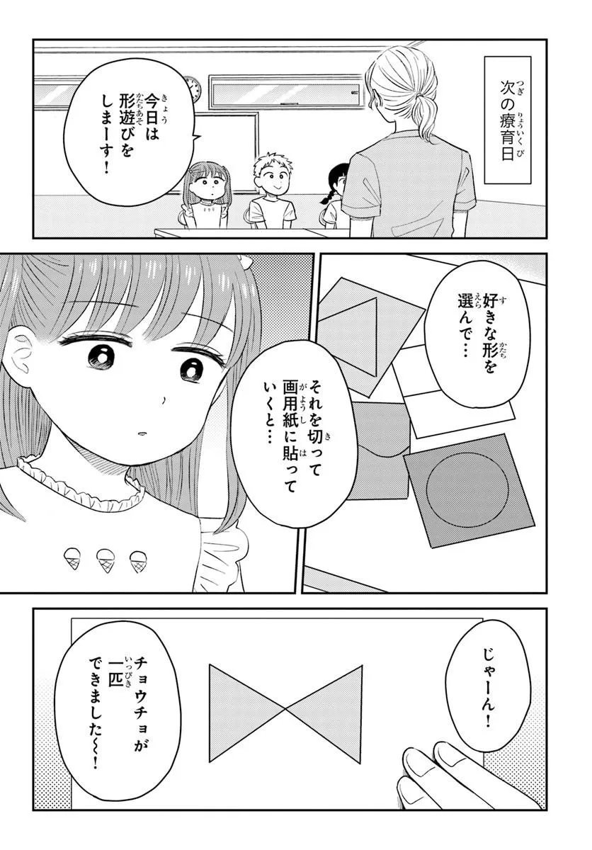 Espresso Cola - Jidou Hattatsu Shien Momo no Ki School Chapter 6.2 5ページ
