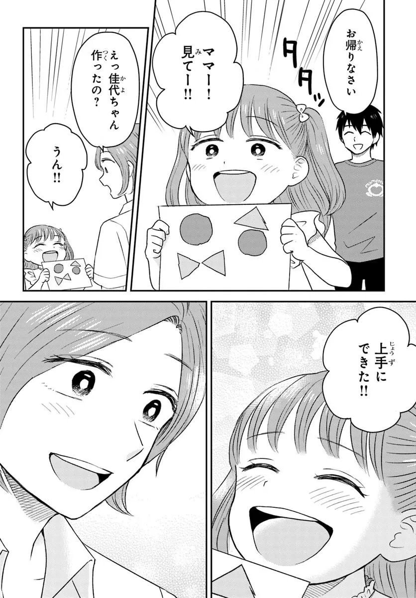 Espresso Cola - Jidou Hattatsu Shien Momo no Ki School Chapter 6.2 7ページ