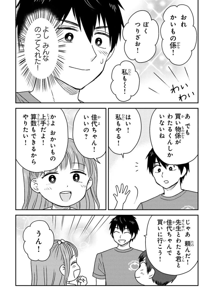Espresso Cola - Jidou Hattatsu Shien Momo no Ki School Chapter 6.3 6ページ
