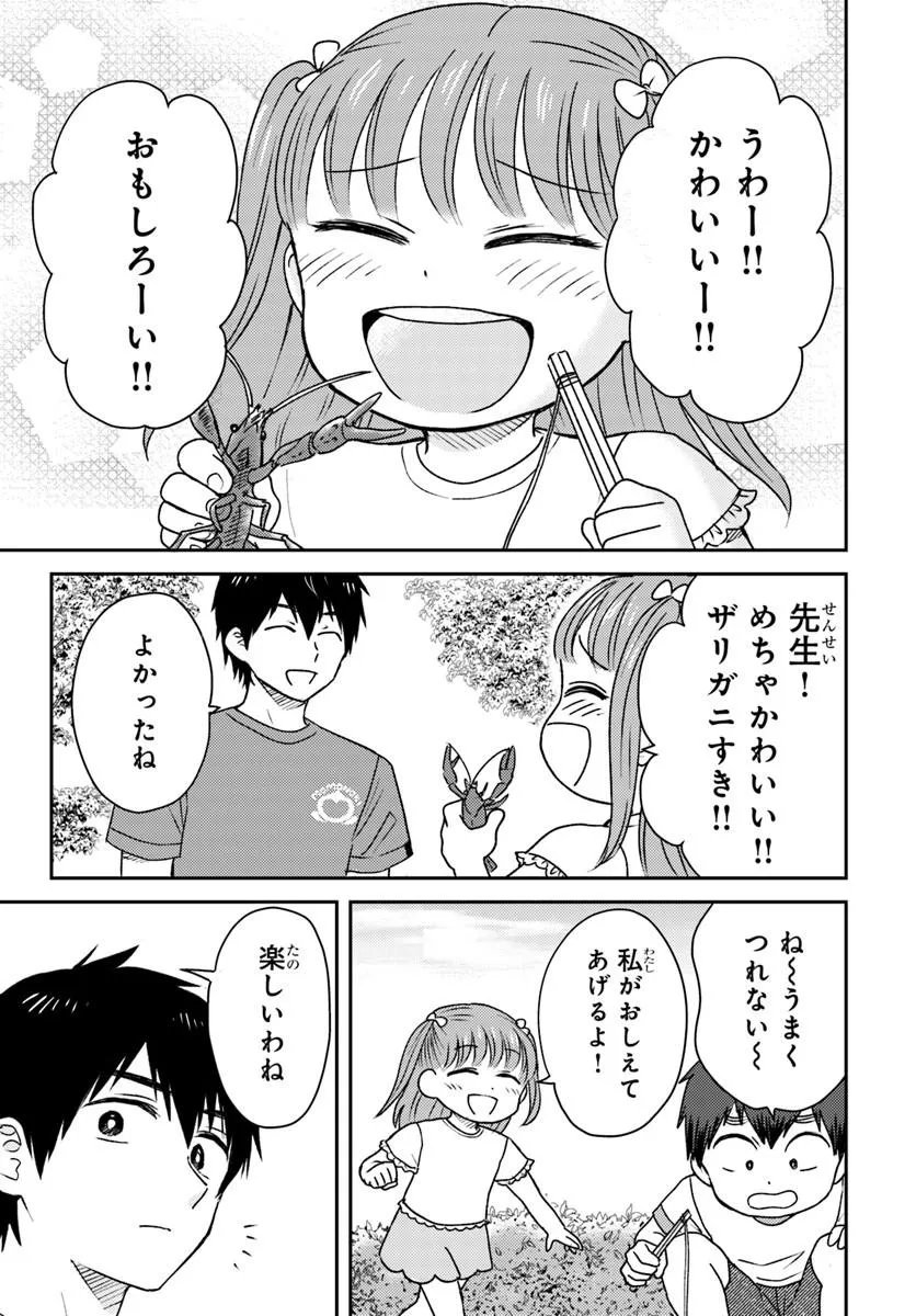 Espresso Cola - Jidou Hattatsu Shien Momo no Ki School Chapter 6.3 9ページ