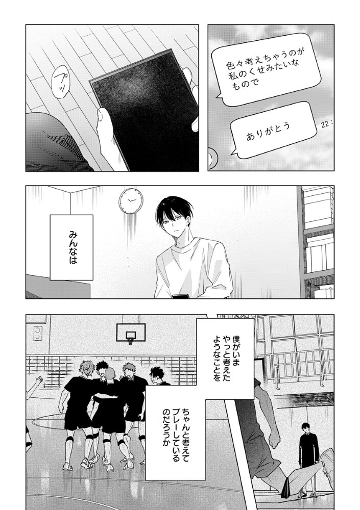 Hachibyou de Tobe Chapter 6.1 17ページ