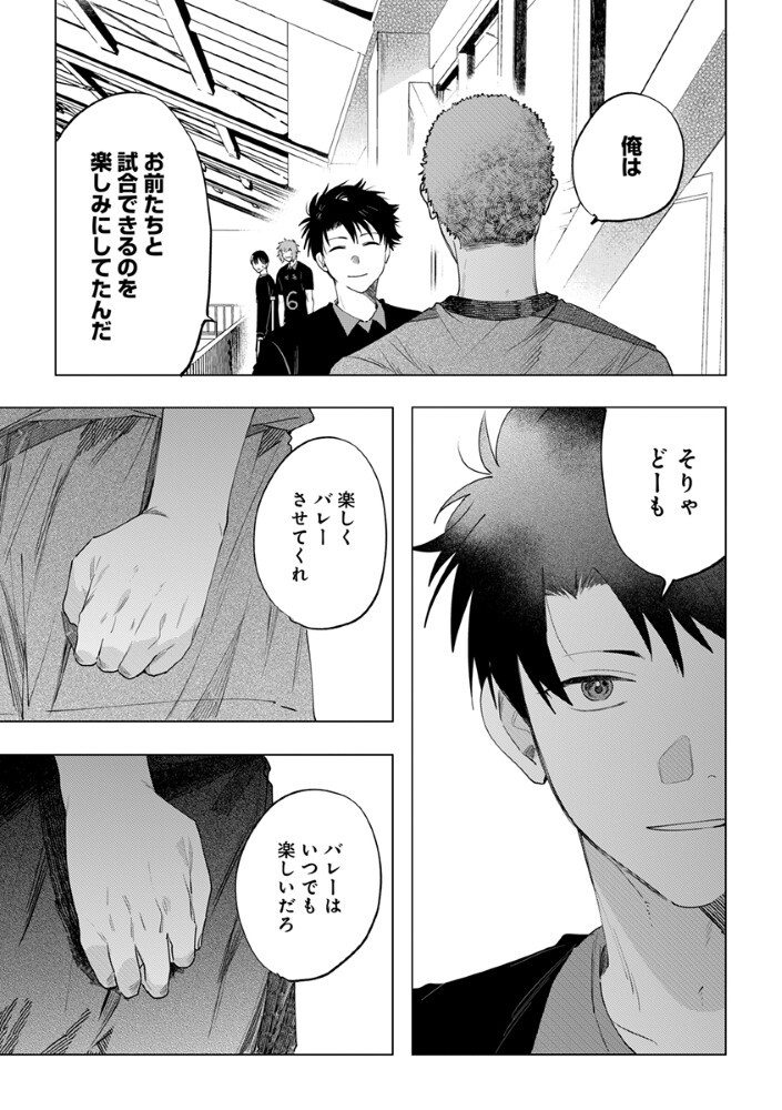 Hachibyou de Tobe Chapter 6.1 4ページ