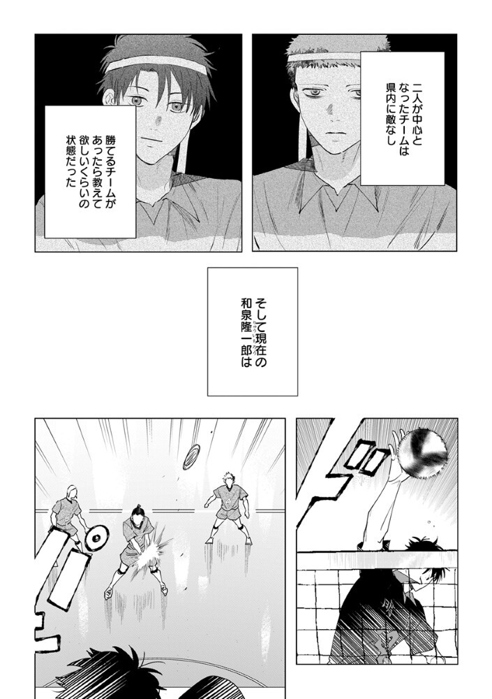 Hachibyou de Tobe Chapter 6.1 7ページ