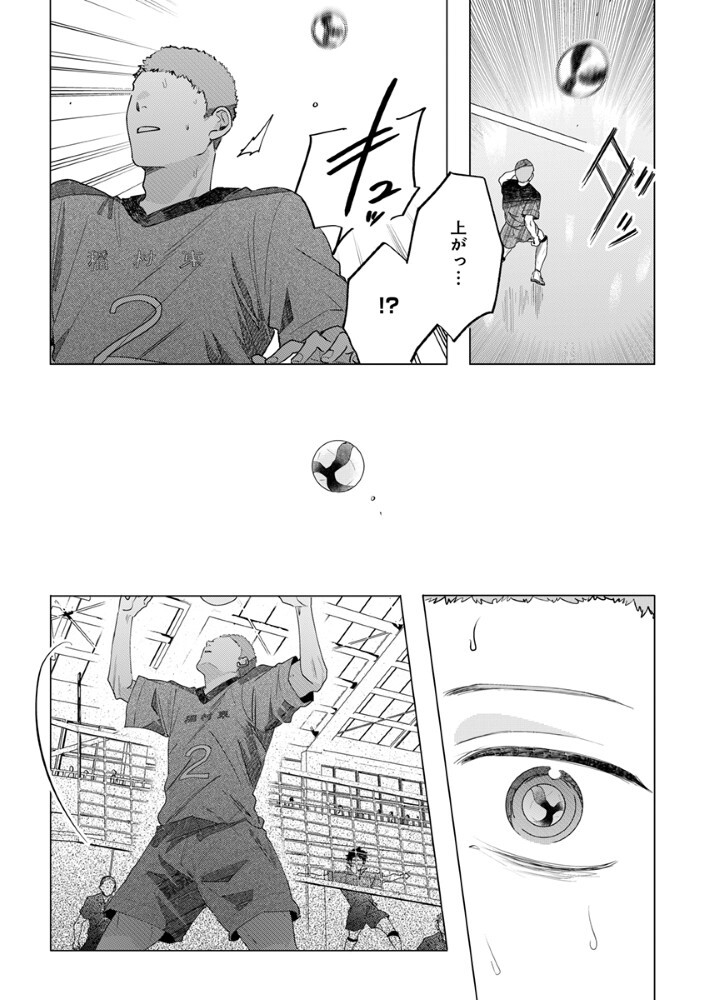 Hachibyou de Tobe Chapter 6.1 8ページ