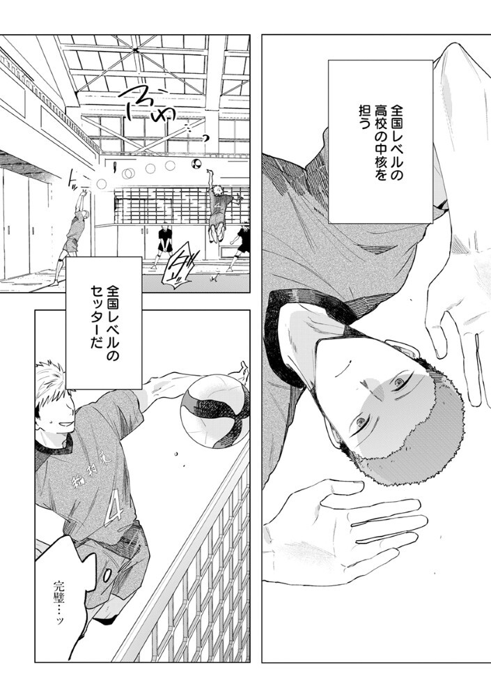 Hachibyou de Tobe Chapter 6.1 9ページ