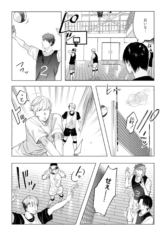 Hachibyou de Tobe Chapter 6.2 2ページ