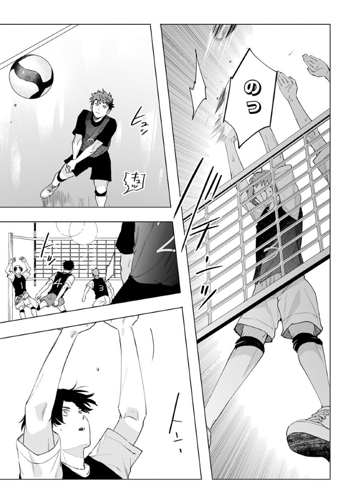 Hachibyou de Tobe Chapter 6.2 3ページ