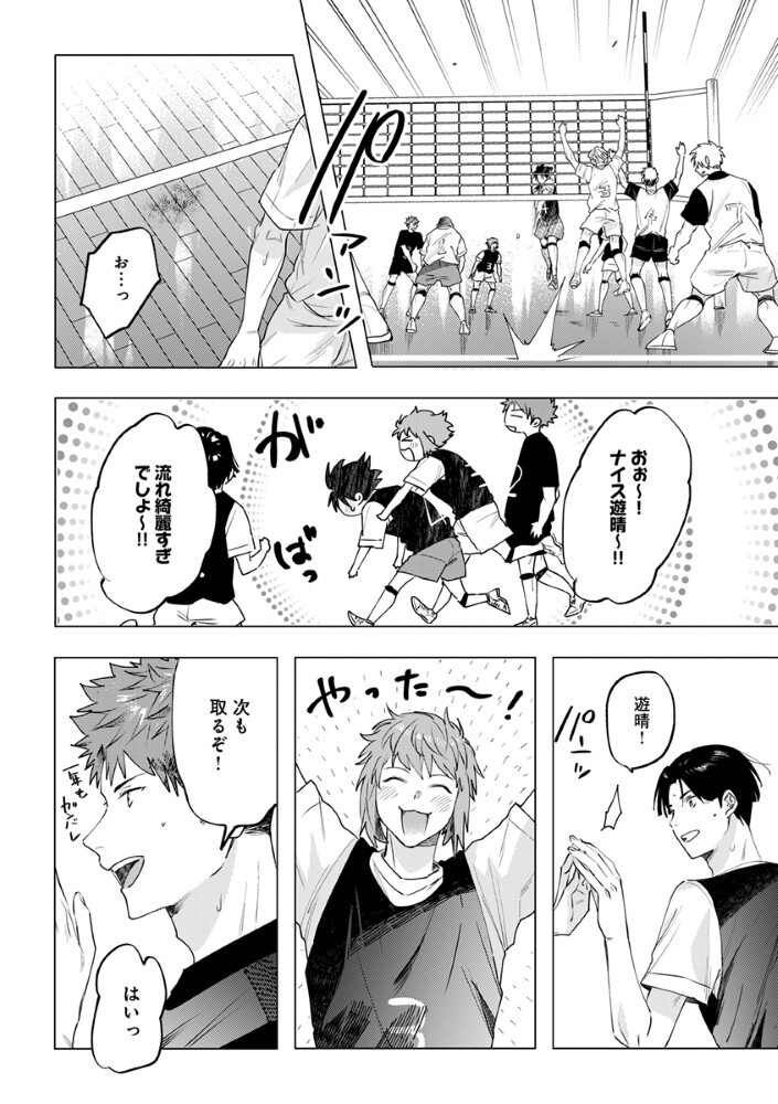 Hachibyou de Tobe Chapter 6.2 5ページ