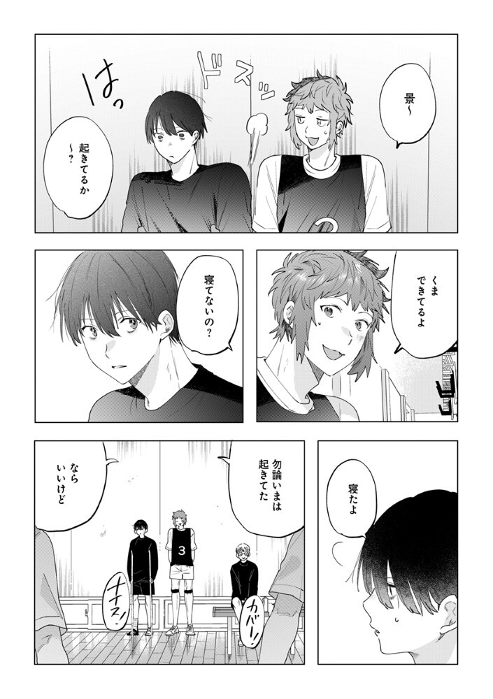 Hachibyou de Tobe Chapter 6.2 7ページ