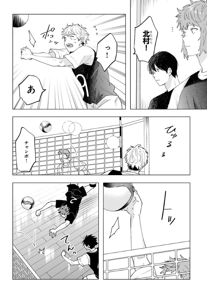 Hachibyou de Tobe Chapter 6.2 9ページ