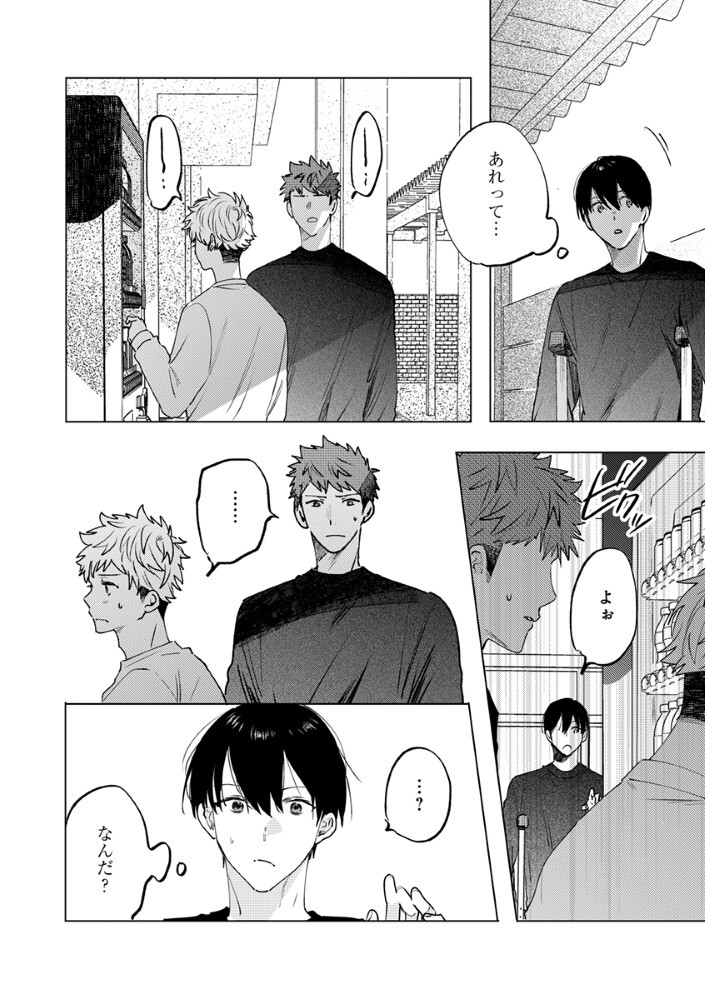 Hachibyou de Tobe Chapter 7.1 12ページ