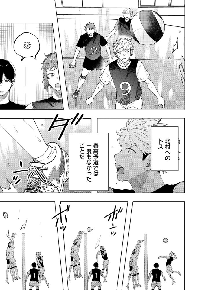 Hachibyou de Tobe Chapter 7.1 4ページ
