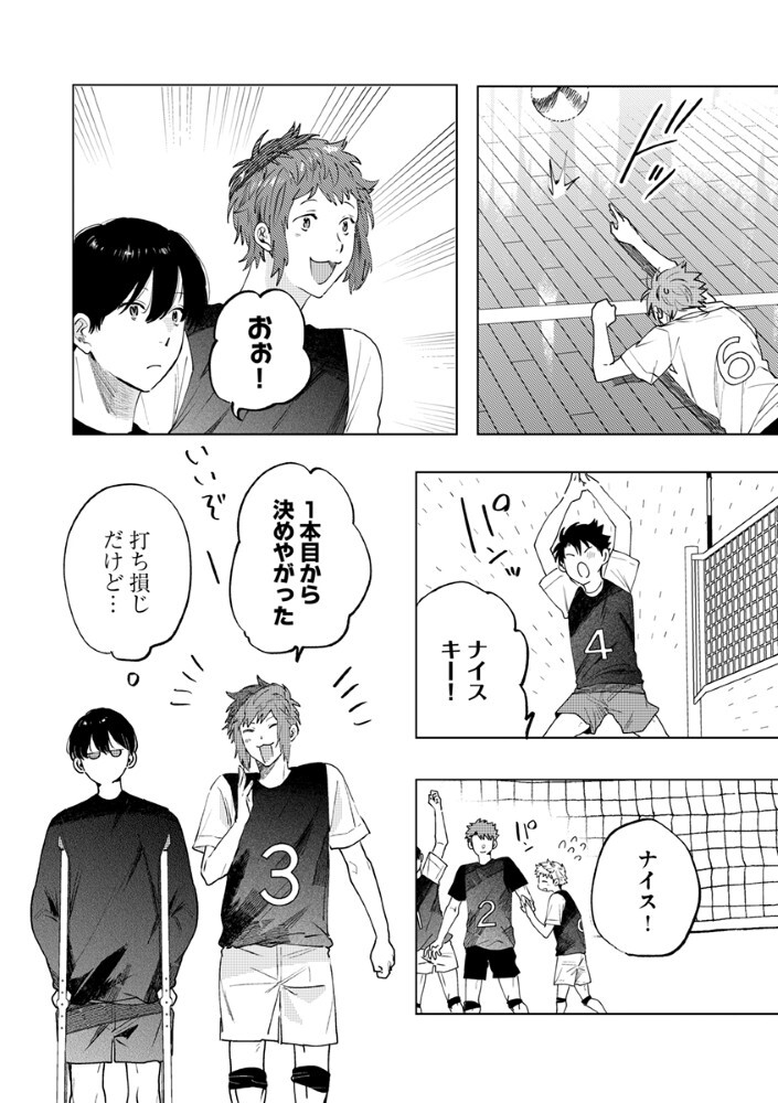 Hachibyou de Tobe Chapter 7.1 5ページ
