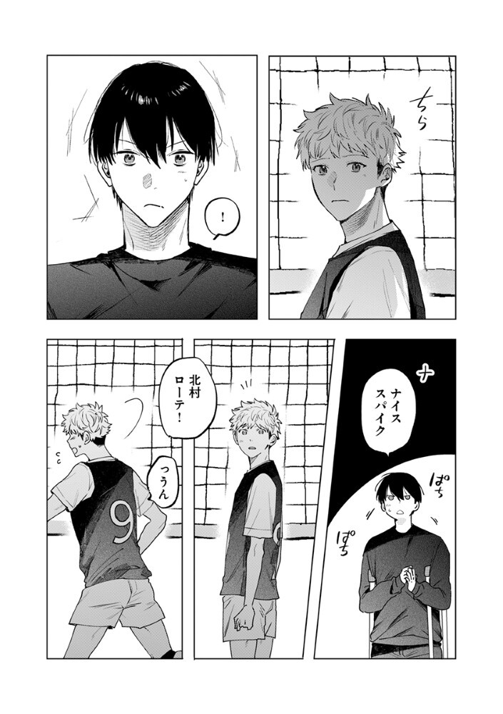 Hachibyou de Tobe Chapter 7.1 6ページ