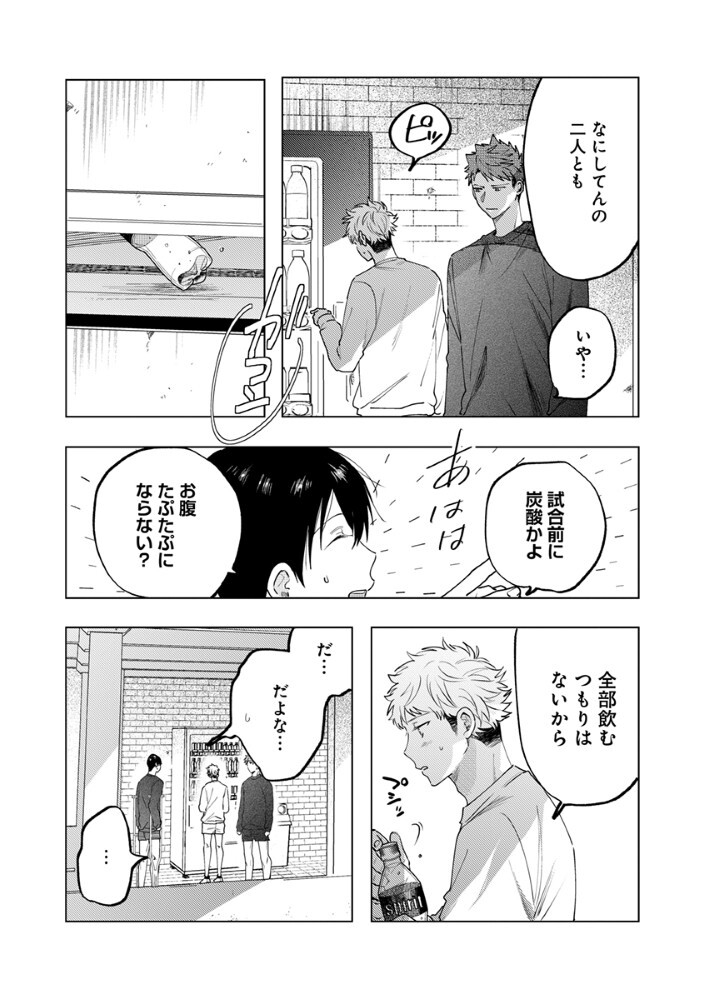 Hachibyou de Tobe Chapter 7.2 1ページ