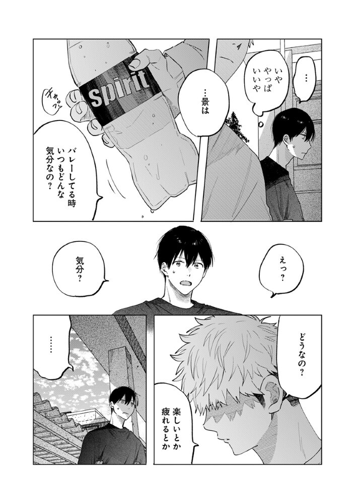 Hachibyou de Tobe Chapter 7.2 11ページ