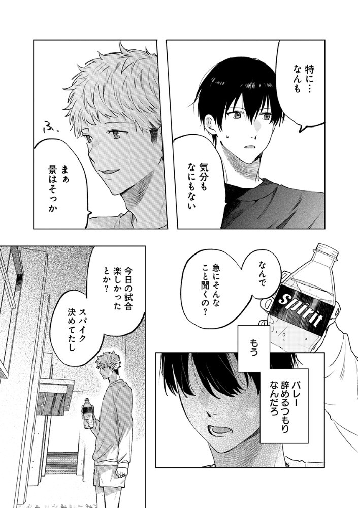 Hachibyou de Tobe Chapter 7.2 12ページ