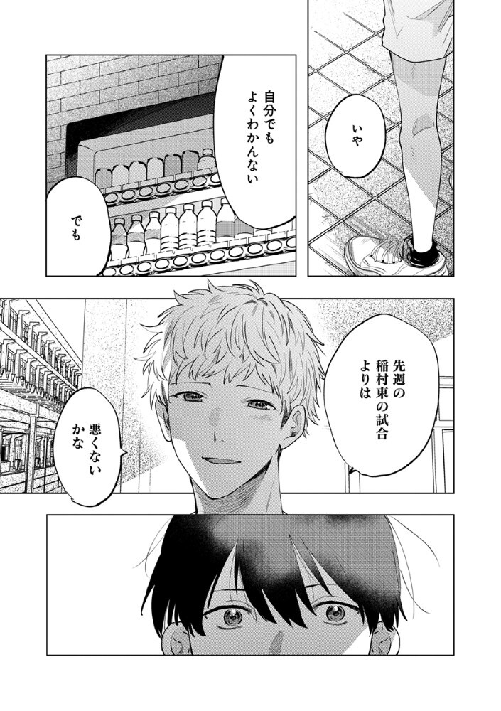 Hachibyou de Tobe Chapter 7.2 13ページ