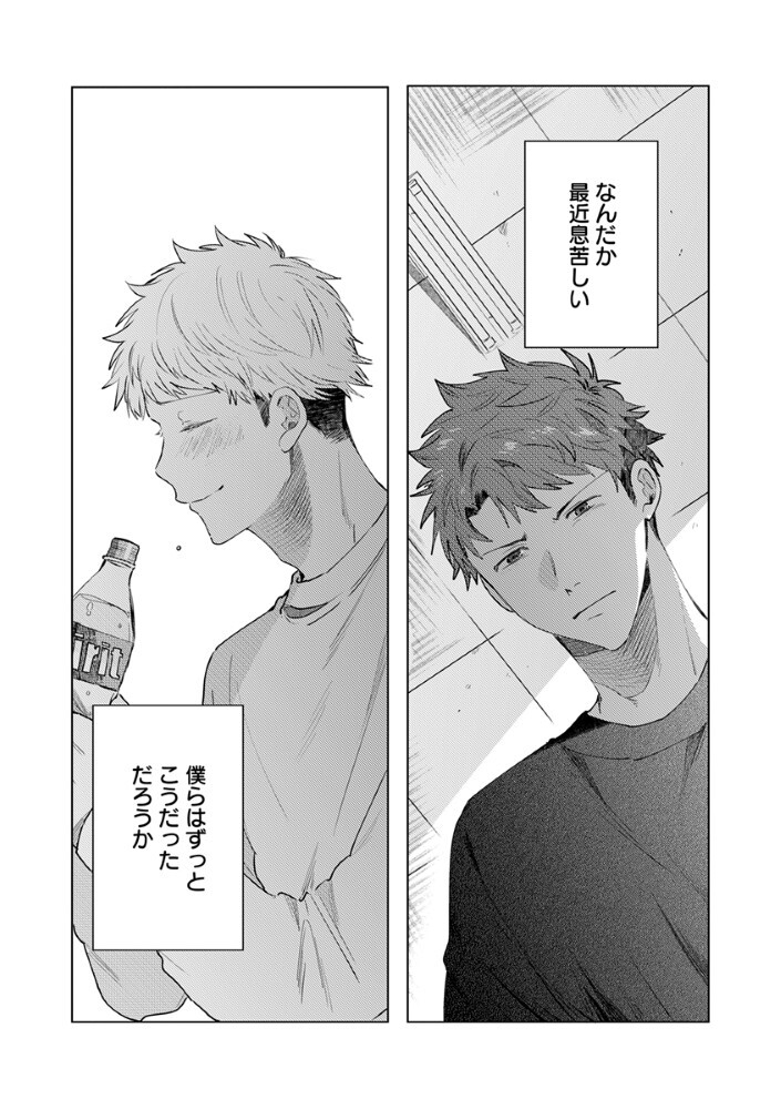 Hachibyou de Tobe Chapter 7.2 15ページ