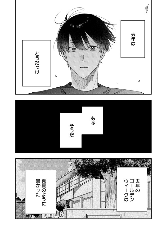 Hachibyou de Tobe Chapter 7.2 16ページ